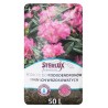 Podłoże do Rododendronów 50L Sterlux